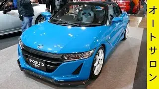 ホンダ S660 ESQUELETO仕様( ^ ^ )/  #TAS2016【東京オートサロン2016】