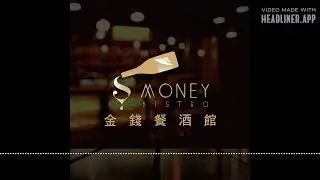 S6EP012｜賺錢卻倒閉？搞懂「營運週轉金」與「緊急預備金」的救命差異 - Nell | 金錢餐酒館