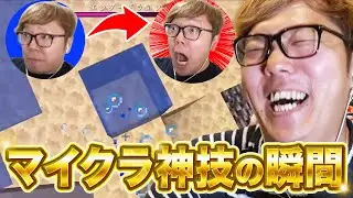マイクラハードコアで自分の神プレイを見返すヒカキン