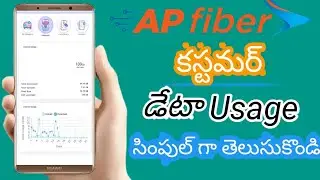 How to Check  Ap Fiber Net data usage video in telugu #venkattips