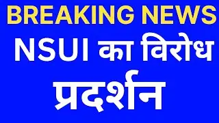 #lucknow : NSUI का विरोध प्रदर्शन |BJP|BCCI!@BccNews 