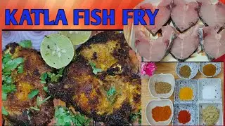 Katla Fish Fry | भाकुर मछली फ्राइ | Catla Fish Recipe | Simple Fish Recipe