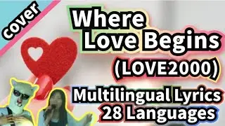 Where Love Begins | Vocal Cover with Lyrics | J-Pop Song