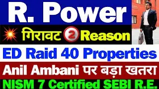 R Power ED Investigation | Reliance Power Latest News | RPower Share Latest News | R Power News