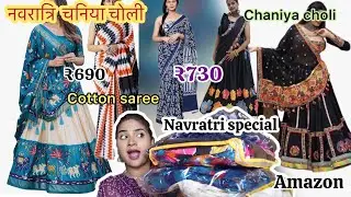 Navratri CHANIYA CHOLI and cotton SAREE try on **haul ** #amazon #navratri #chaniyacholi #saree