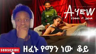Lofty haron ft Rosel, Loham- ayew & KESTET ኢትዮዽያ ትቅደም  music reaction video