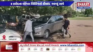 ભાવનગરમાં જીએસટી બોગસ બિલિંગ કૌભાંડ | GST Fake Billing Scam Uncovered in Bhavnagar