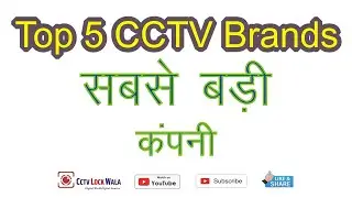 TOP FIVE CCTV BRANDS I CCTV COMPANIES in India I BEST CCTV CAMERA