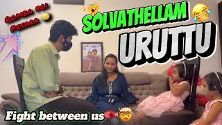 Fight between 🥊 sha and saanu 🤯| solvathelam uruttu Vai ah konjam kattu😂#saanvikashree @Sha_JS