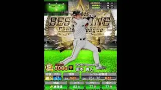 坂本勇人を振り返る【プロスピA】#shorts #プロスピa #ohtani #アイドル