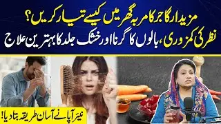 Beauty & Health Tips by Nayyer Apa | Hair, Skin & Eyes Problem Solution | Click Health