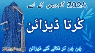 New  Kurta Design 2024 | Kurti Design For Girls | Fayzee Trends