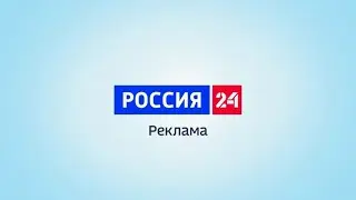 Местная реклама (Россия 24 (Оренбург), 03.11.2025)