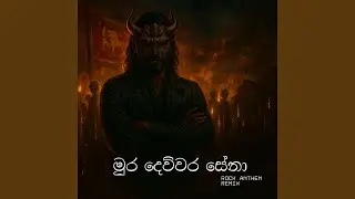 Mura Devwara Sena (Rock Anthem Remix)