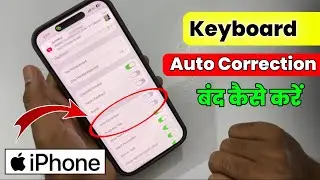 How To Turn Off Auto Correct iPhone (iOS 18) | Disable Autocorrect iPhone Keyboard 