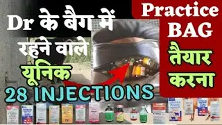 ऐसे तैयार होता है Practice BAG 👉 Veterinary Medicine List / veterinary injection list in hindi#vet