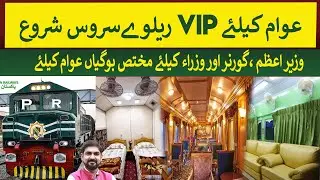 Pakistan Railways opens luxury saloons to public on key routes | Rich Pakistan