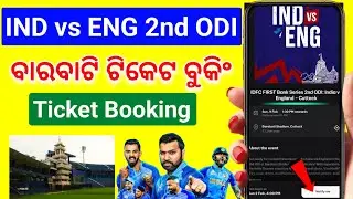 cuttack barabati stadium online ticket booking |Cricket Ticket Booking Online odia