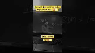Kamyab itna hona h ki log mithai lekar milne aaye 🎯💯👍#bpsc #sdm #khansir #kgs #motivation #shorts