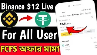 Binance $12 Live Earning Loot || Today new instant binance Loot || Binance