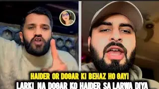 HAIDER OR DOGAR KI BEHAZ  HO GAYI | LARKI NA DOGAR KO HAIDER SA LARWA DIYA 