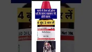 माथे में दर्द क्यों होता है? #shorts #homeopathy #shortsfeed #video