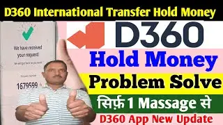 D360 Hold Money Problem Solve 2025। How to D360 Hold Money Problem।  D360  Money Transfer Problem।