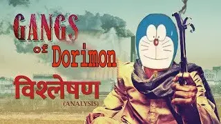 gujrati Gengs of Dorimon funny tailor