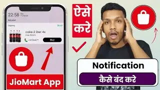 Jio mart app notification kaise band kare | how to disable jiomart app notification