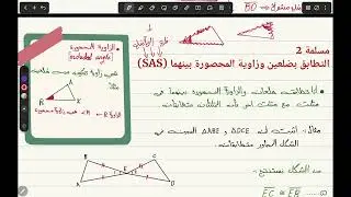 الصف الثامن ملخص الوحدة 4