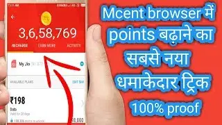 Mcent Browser Unlimited trick 2019 || mcent browser me point kaise badhaye ||  Mcent browser ||