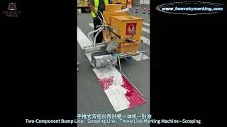 Two-component Bump、Scraping 、Oscillating Line Road Marking Machine #roadmarking #equipment