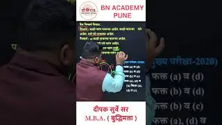 MPSC| COMBINE | PYQ | Dipak Surve | bnacademy | #math #reasoning #mpsc #reasoningtricks #mathstricks