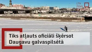Hidrologi: Par savu drošību uz ledus atbildīgs esi vienīgi pats
