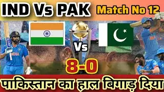 भारत ने पाकिस्तान लगातर 8 वीं जीत दर्ज की । India vs Pakistan Highlights