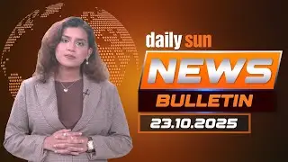 Daily Sun News Bulletin | Главные новости дня | 23 октября 2025 г. | Daily Sun