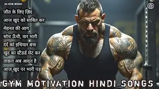 🔥 Top Motivational Hindi Songs 💪 Workout Music for Gym | Power Packed Hindi Mix 👊 Dk Gym Music 0222