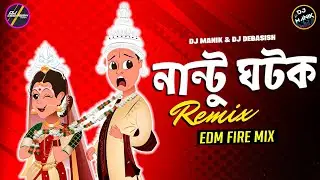 Nantu Ghotok Remix | নান্টু ঘটক | EDM Fire 🔥 | Bengali Dj Song | Dj Debasish & Dj Manik 2023