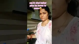 cup plate dhote dhote thak gaya hun #comedy #funny #jokes #youtubevideo #husbandwife #entertainment😆