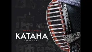 Black Bros. - КАТАНА (Cypher 2015)