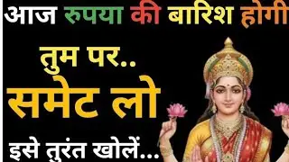 15/11/2025 ka sandesh | Laxmi Mata ka sandesh 