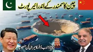 China's NEW $100 Billion Mega Project in the Middle of the Ocean For Pakistan