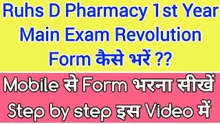 How to fill Ruhs D Pharmacy 1st year main exam revolution form? Step by Step from Mobile