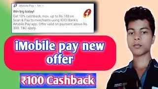 iMobile pay new offer | imobile 100.rs cashback | iMobile pay offer | imobile pay new offer today