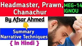 Headmaster, Prawn, Chanachur by Afsar Ahmed Summary in hindi||Headmaster Prawn Chanachur in hindi||