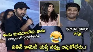 Hero Nithin Makes Hilrious Comments on Sharwanand || Ranarangam Pre Release Event || NSE