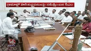 CM KCR Review Meet On Panchayati Raj Over Joint Cheque Power Issue | V6 News
