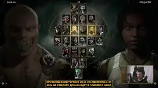 Потные Катки. Genickus (Kotal Kahn) - iDiegoNRS (Kung Lao)