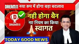 &ldquo;Supreme Court Big Update | What Happened on November 26 in the Dream11 Hearing?&rdquo;| Dream 11 Big News