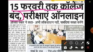 #prsu , prsu today news 2022,/ cg University today news 2022/durg University news mumbai University